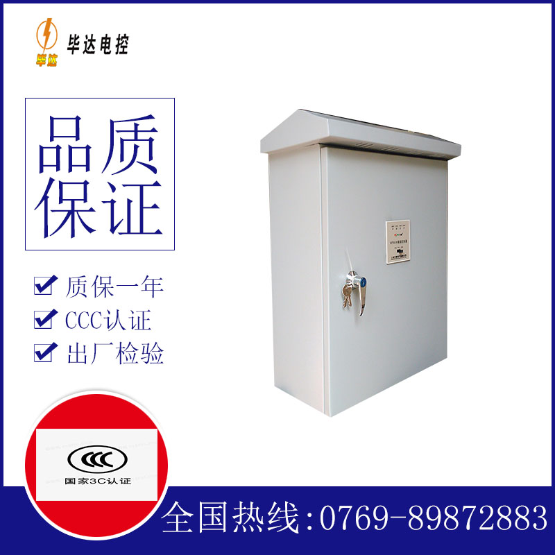 丘北排污泵控制箱