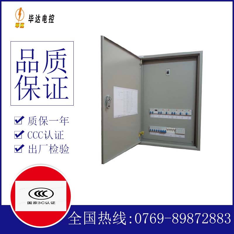 丘北成套配电箱